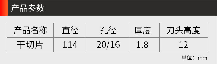 金剛石切割片廠(chǎng)家